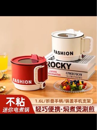 可折叠多功能迷你电煮锅一体式不粘小食锅双色系便携小电热火锅#电煮锅 #迷你电煮锅 #多功能电煮锅 #宿舍电煮锅