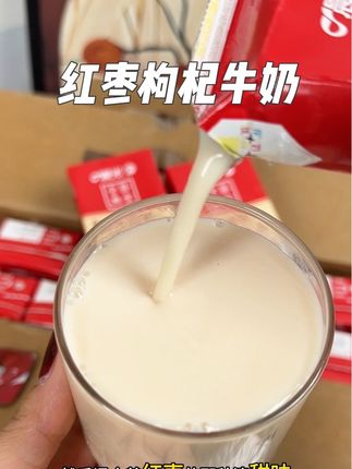 #晨光红枣枸杞牛奶 还是小时候那个味道,一口下去浓浓的奶香混合着红枣的清甜,太好喝了#牛奶 #爱了爱了 #红枣枸杞牛奶 #小时候的味道