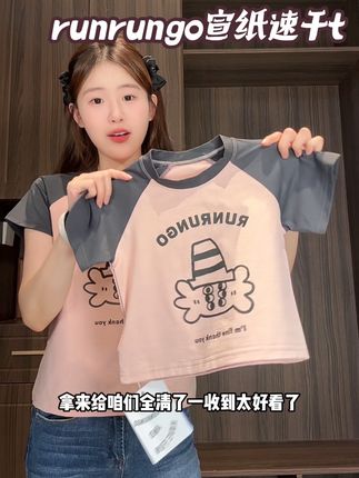 快薅!#runrungo 宣纸速干t超值活动!抢到就是赚到!#高品质童装 #潮童必备 #亲子装