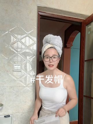 洗完头一定要等干透了再睡觉#头发#洗头#干发帽吸水速干不伤头发