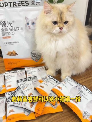 我已经换着号来薅了领先海陆双拼粮的大羊毛,9.9到手足足5包半斤呢!#性价比猫粮 #养宠经验分享 #领先猫粮