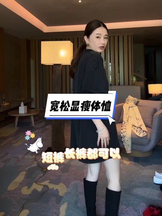 时尚潮流气质优雅易搭配,宽松显瘦体恤,好看又好搭,谁穿谁好看#气场全开 #酷女孩穿搭 #气质范 #显瘦搭配