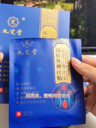 肩周炎、颈椎病、腰椎间盘突出都可以用它#肩周炎 #颈椎病 #腰椎间盘突出 #肩颈酸痛 #腰酸背痛