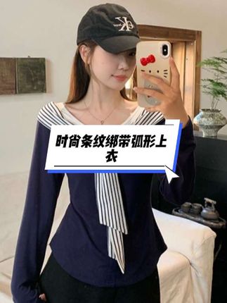 2025秋装新款胖mm大码女时尚设计感条纹绑带弧形长袖上衣#学院风穿搭 #甜美穿搭 #我又心动了 #甜系女孩 #每日更新衣服的款式