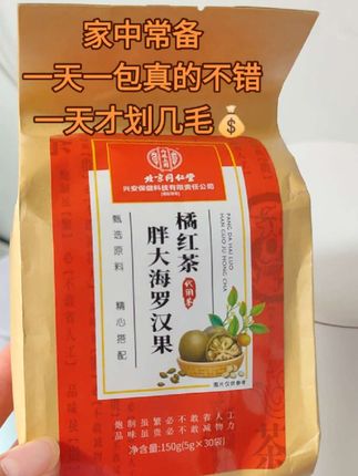 #必备好物 #胖大海罗汉果茶 #自用好物分享 #超便宜超划算 #好物推荐🔥
