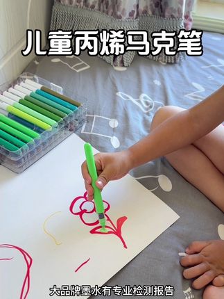 孩子上美术课 自己涂涂画画都离不开好用的马克笔 #丙烯马克笔 #马克笔 #儿童马克笔 #慕多星马克笔 #画笔