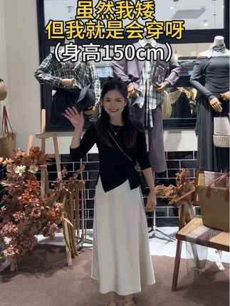 虽然我矮,但我就是会穿呀 #小个子穿搭 #梨形身材穿搭 #显高显瘦穿搭 #ootd穿搭 #秋冬穿搭
