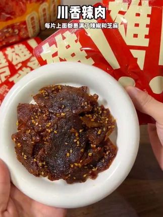 香香辣辣的特别好吃#追剧小零食 #好吃到停不下来