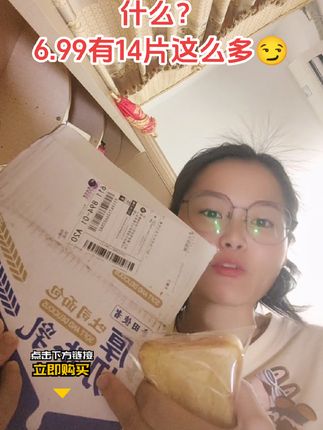 6.99能买到什么? 当然能买14片厚切牛乳面包,好吃😉#零食分享 #好货 #必备好物