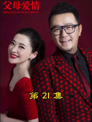 第21集〡江德福给孩子取名字讲究“三好”,让安杰直接笑抽#追剧不能停 #创作者中心 #创作灵感 #好剧推荐 #因为一个片段看了整部剧