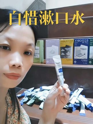 白惜抗糖盒装漱口水#好东西一起分享 #自用好物推荐 #日常分享 #女人爱自己 #白惜漱口水