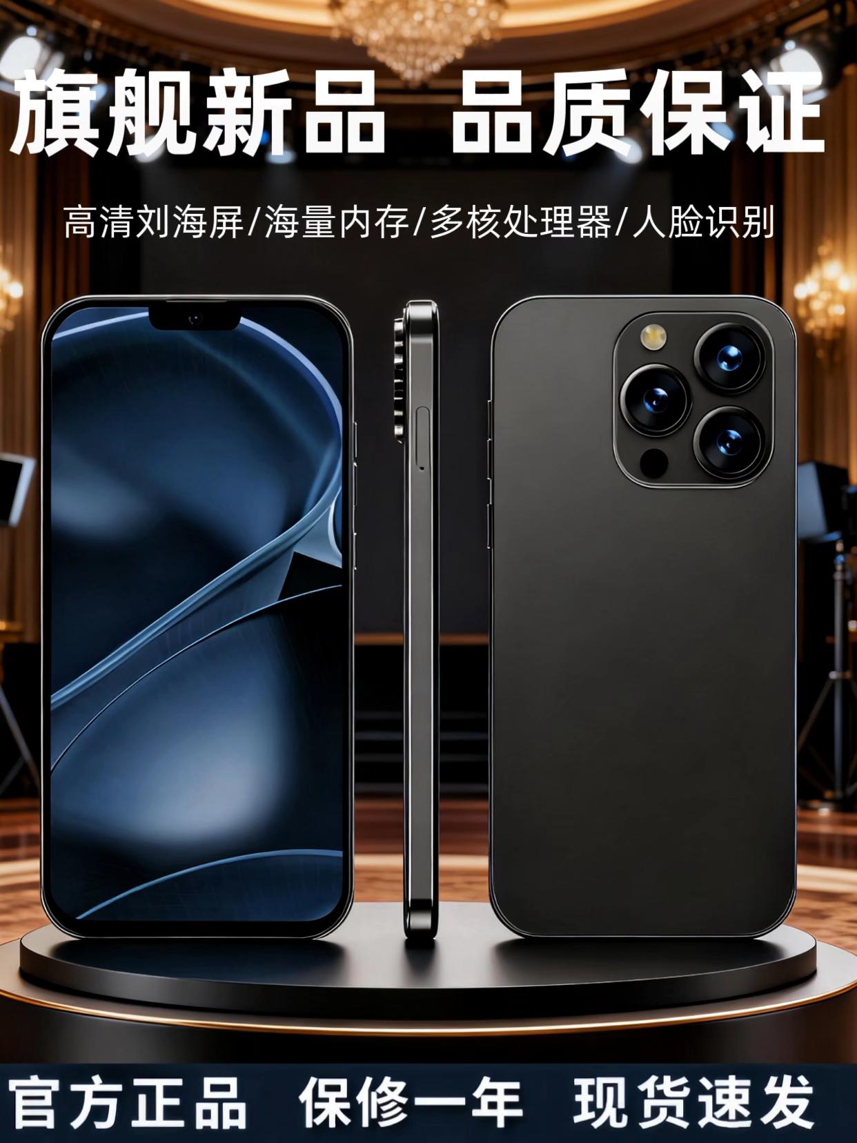 新款X16ProMax手机。家人们,盼星星盼月亮,【官方正品】新款X16ProMax智能手机终于震撼登场啦!它配备大内存,多任务同时运行也能丝滑无压力,照片、视频、各类文件随意存,完全不用担心空间不够。大屏带来超震撼视野,追剧时仿佛置身私人影院,游戏时沉浸感直接拉满。而且支持全网通,不管你走到世界哪个角落,都不用担心网络问题。快入手,开启智能生活新篇章!#数码科技 #手机数码 #手机 #强烈推荐 #数码产品 @DOU+小助手 @DOU+上热门
