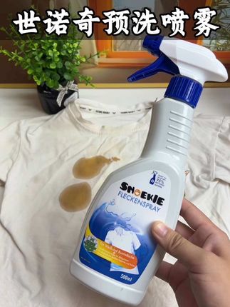 衣物预洗喷雾太好用了,一喷一搓污渍干干净净,很实用#衣领净 #洗校服 #衣物去渍神器推荐#洗护好物 #清洁神器