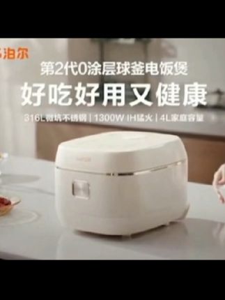 #苏泊尔#电饭煲 IH加热球釜316L不锈钢内胆4升家用大容量电饭锅家庭#不锈钢厨具 #0涂层电饭煲 #厨房好物