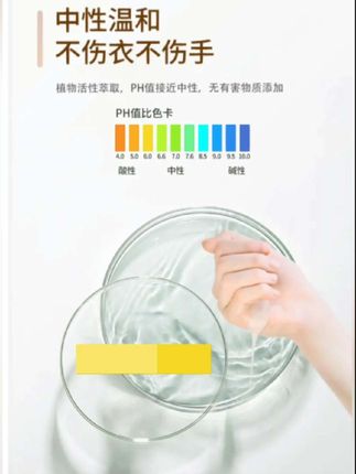 香云纱专用洗衣液桑蚕丝真丝衣物中性高端洗涤剂天丝绸柔顺剂清洁#洗衣液 #香云纱洗衣液