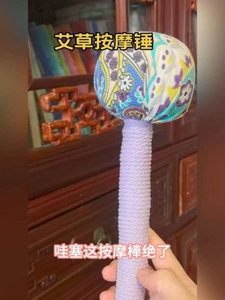 #懒人必备 #必备好物 #好物推荐🔥 #日常vlog #艾草