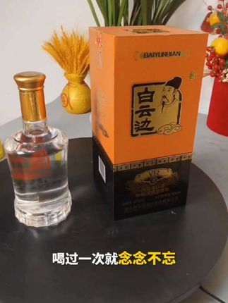 #纯粮酿造 #口粮酒 #纯粮酒 #好酒 #白酒
