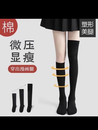 【薄款】JK小腿袜黑白过膝袜女春夏棉袜子炮姐穿搭过膝压力瘦腿#小腿丝袜 #显瘦丝袜