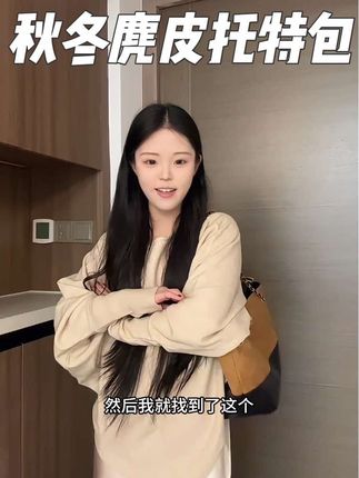 容量超级大,拍照还超级出片好看的托特包!#美包分享 #百搭包包 #包包控