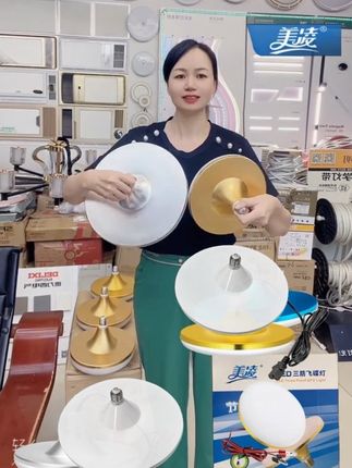 #美凌飞碟灯 #美凌节能灯泡 #飞碟灯 #灯泡 #节能灯泡