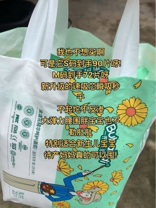 只做一天的高端款金盏花尿不湿活动!防敏效果特别好,双泡泡腰围,柔软亲肤透气不红屁,高端款今天这个价格赶紧囤!#布班迪金盏花 #尿不湿#孕期囤货 #待产包