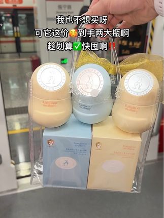 立秋过后,天气一天一个样,孩子的皮肤在不知不觉中也有了变化,快把孩子的面霜换成秋冬滋润款的了,这款#袋鼠妈妈 #儿童面霜 趁划算,又给孩子提前安排了#母婴好物