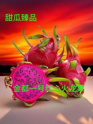 广西红心火龙果产地直发#火龙果#口感特别好价格实惠 #谁懂这一口的好吃程度 #优质水果 #新鲜应季水果