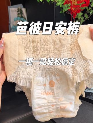 现在来姨妈谁还穿内裤 都是穿这种白天也能穿的#安睡裤 魔术贴的设计 一撕一贴就换好了#芭彼日安裤#安睡裤#姨妈期