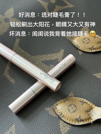 谁懂啊!睫毛真的是眼妆的灵魂live#防水睫毛膏 五月季纤长卷翘#睫毛膏 lyx