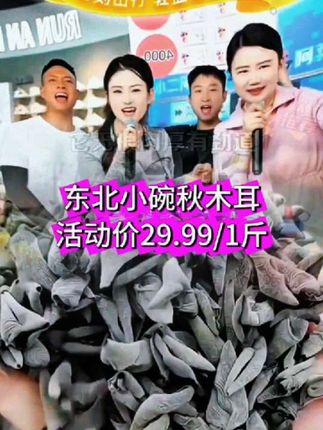 这木耳也太划算了,一袋足足一斤重,能吃好久了!都是东北的小碗秋木耳,泡出来的木耳肉厚无根,品质特别好,不管是炒着吃还是凉拌吃都特别好吃,喜欢的朋友赶紧囤起来。