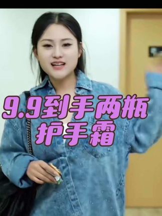 #好东西一起分享 #护手霜 #好物分享 #福利