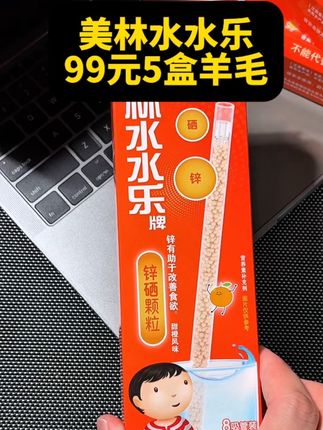 美林水水乐的临期大羊毛,这价到手5大盒,当妈的不能错过啦#临期食品 #美林 #美林水水乐 #育儿好物 #妈妈必看