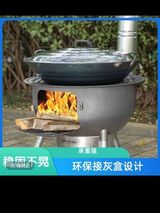 #柴火柴火炉灶家用移动农村户外新款耐用无烟灶台炉具铁锅野外炉子加厚灶家用无烟型猛火 #好物推荐🔥