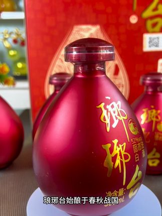 山东名酒琅琊台韶春礼盒,中秋节厂家来大活动了!送人送礼或是自饮特合适!#纯粮酿造 #高端大气上档次 #送礼佳品 #好酒推荐 #好喝不贵