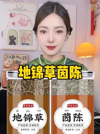 #地锦草茵陈 #源头无熏好货 #天然高品质 #当季新货 #超便宜超划算
