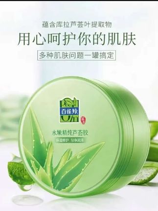 #创作灵感 #实用生活小妙招百雀羚芦荟胶晒后修护天然芦荟胶补水保湿清爽学生军训官方正品女#好物推荐🔥 #@DOU+小助手 @上热门🔥🔥🔥 @抖加🔥上热门🔥dou+🔥热点宝