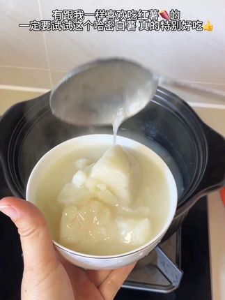 姐妹们,哈密白薯真的巨好吃!软糯香甜 肉质细腻 无筋无丝,生吃蒸着吃 烤着吃 煮粥都很好吃 口感特别好!大人孩子都爱吃#哈密白薯#红薯粥#粗粮#优质农产品#无限回购的宝藏单品