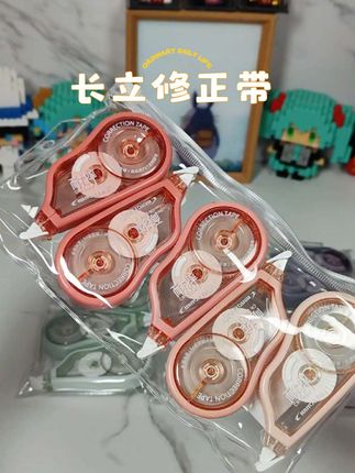 防摔耐用的#修正带 一个足足20米长!!#学习用品 #长立修正带 #涂改带 #修正带推荐高颜值又好用