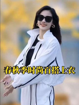 春秋新款休闲夹克衫韩版时尚宽松气质百搭撞色立领压条上衣#休闲百搭 #减龄洋气