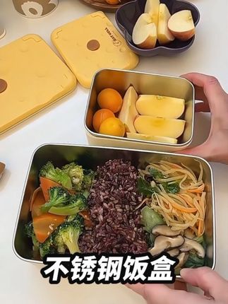 让午餐充满仪式感!树可可爱饭盒,不锈钢保温更安心 #创作灵感#饭盒#便当盒 #带饭一族 #家居好物