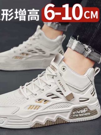 高帮鞋男厚底隐形内增高10cm男鞋秋季运动潮鞋休闲软底小白板鞋男#女鞋穿搭 #百搭女鞋 #强烈推荐 #好物推荐🔥