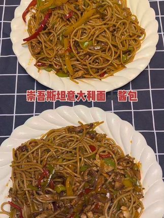 再也不想在外面吃黑胡椒意大利面啦#太好吃了 #助手抖音 #崇吾斯坦意大利面 #崇吾斯坦 #强烈推荐