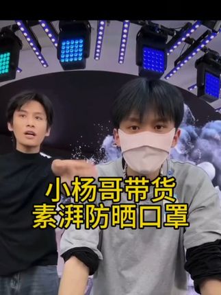如果你怕晒黑晒出斑的话,出门一定要做好防晒,咱们女生眼角周围最容易晒出斑,所以我会选这种可以护住眼角的防晒面罩,它可以把眼角完全遮盖起来,不受紫外线伤害。自带物理降温的冰感面料,戴一整天都不会闷热,赶紧囤两个迎接夏天吧!#口罩 #防晒口罩 #防晒面罩 #防晒口罩你准备好了吗 #防晒口罩推荐