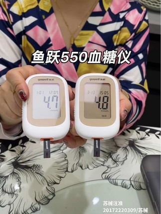 给老妈买的血糖仪,69能测100次,鱼跃550血糖仪厂家618来大活动了,鱼跃大品牌,售后靠谱,测量更精准!#测血糖 #血糖仪 #血糖监测 #血糖高 #国庆