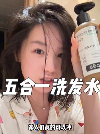 头发真的越洗越多了#洗发水 #洗发水推荐 #去油 #止痒