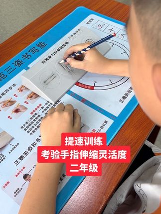 提速训练,考验手指伸缩灵活度 #基本功 #练字技巧 #硬笔书法教学 #握笔姿势