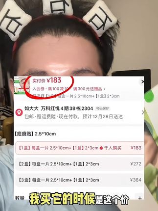 如果还有货的话,赶紧囤!#美皮护 #剖腹产 #腹壁成形 #疤痕增生