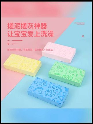 卡通搓澡海绵无痛搓澡神器柔软强力成人婴幼儿搓灰搓背搓澡巾涵1 #搓澡海绵 #搓澡神器 #搓澡海绵神器 #搓泥神器推荐 #搓灰
