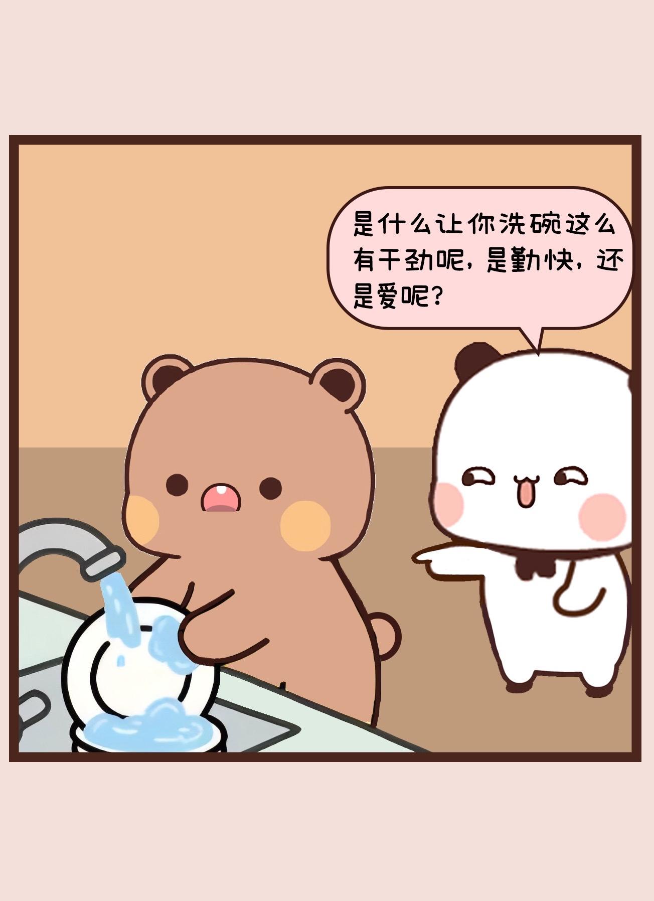 来自一二的小心思。怎么让布布主动去洗碗呢,还是一二宝有办法 #一二布布 #一二布布啊 #情侣日常 #可爱