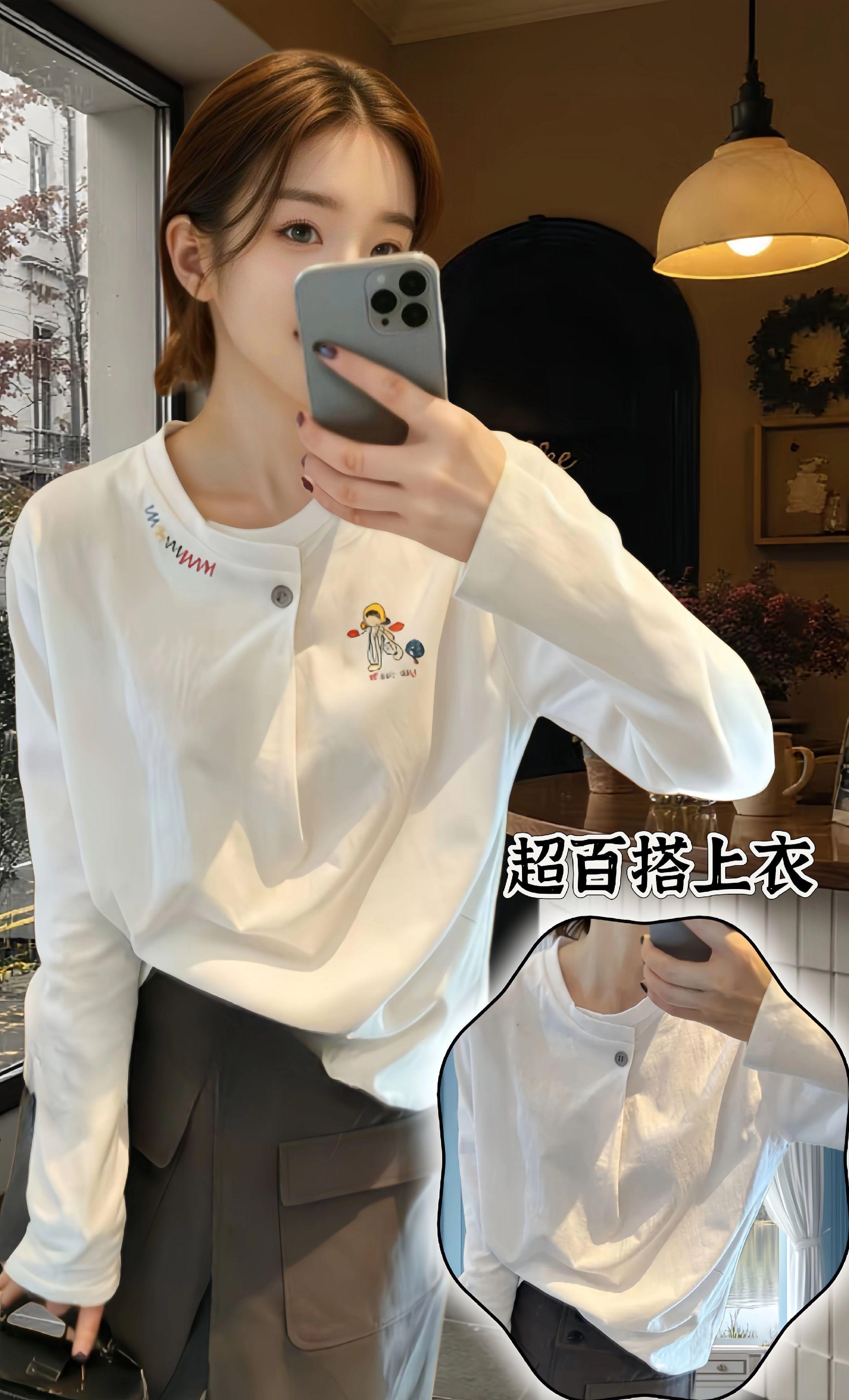 这款长袖白色长袖T恤是衣柜里的宝藏单品。面料柔软亲肤,贴身穿超舒服,透气性也很棒,不用担心闷汗。简洁的一颗扣设计,显独特品味。搭配毛衣,温柔翻倍,搭配牛仔,打造休闲风,搭配半身裙营造温柔气质,是一款毫无压力的百搭上衣。喜欢的姐妹不要错过哦##高级感穿搭 #内搭外穿都好看百搭 #春秋冬三季都能穿 #穿搭 #上衣t恤